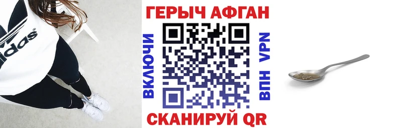 ГЕРОИН гречка  Купить где  Вязники 