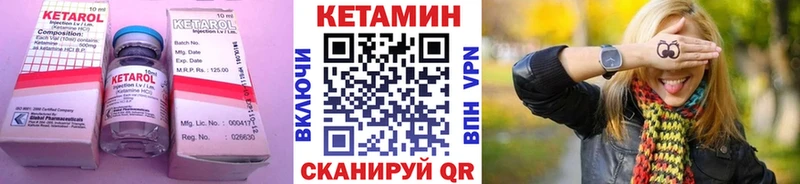 Купить где  Вязники  Кетамин VHQ 