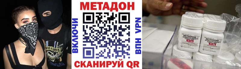 Метадон кристалл  Купить  Вязники 